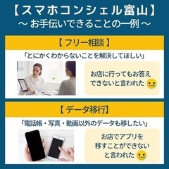 スマホのお困りごとや使い方を直接お教えします☺️の画像