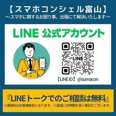スマホのお困りごとや使い方を直接お教えします☺️の画像