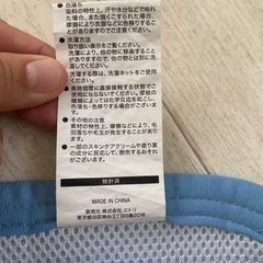 ニトリ　Ncool 座椅子カバーの画像