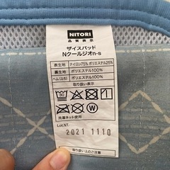 ニトリ　Ncool 座椅子カバーの画像