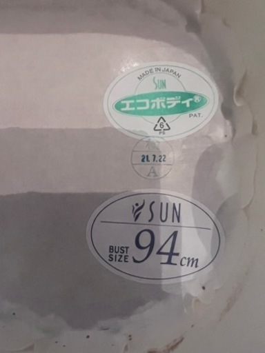 【美品】SUN メンズ トルソー エコボディ21年 日本製