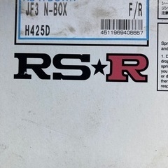 JF3 N-BOX用ダウンサス