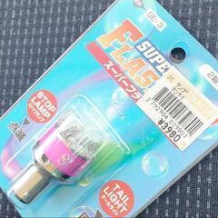 The　昭和！平成！ハロゲンくるくるバルブ！ヤンキー全開