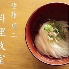 日本料理教室「味覚の講座」の画像