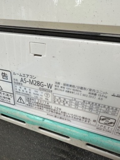 FUJITSU 2017年製　2.8kwエアコン