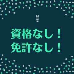 ■未経験スタート歓迎■清掃作業スタッフ！高月収31万円以上も可◎...