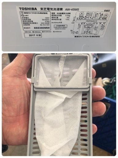 K181★TOSHIBA製★2017年製4.5㌔洗濯機★6ヵ月間保証付き★近隣配送・設置可能