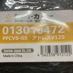 新品リペアシート　張替えシート生地 アドレスV125  125G CF46A  CF4EAの画像