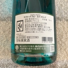 幸せの青いワイン ラ・ヴァーグ・ブルーの画像