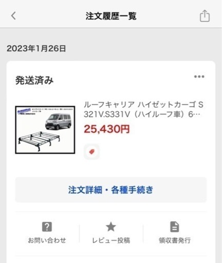 キャリアルーフ　