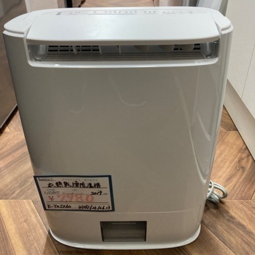 売約済み【BY REUSE 霧島国分新町店 出張買取•見積完全無料¥0】衣類乾燥除湿機　2019