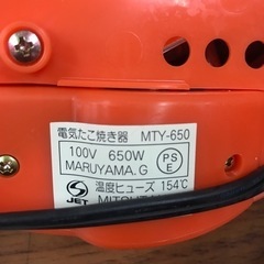 ロ2306-672 電気たこ焼き器 MTY-650 2003年製 動作確認済 現状お渡しの画像