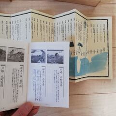 【新品未使用】広重「東海道五十三次」かるた の画像
