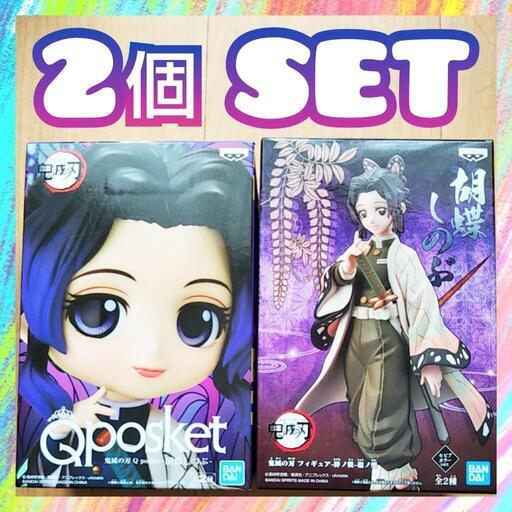 【新品・未開封】鬼滅の刃 絆ノ装 Qposket 胡蝶しのぶ プライズ フィギュア 2個SET