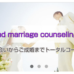 本気で結婚したいあなたへ