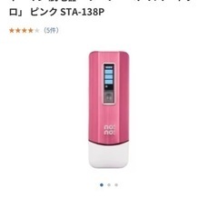 YA-MAN（ヤーマン） 脱毛器 