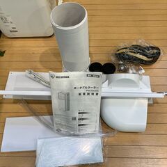 【愛品館八千代店】アイリスオーヤマIPA-2202Gポータブルクーラーの画像