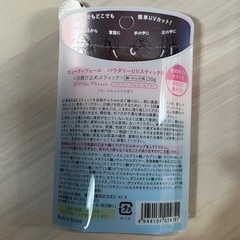 未使用の日焼け止め、OPIマニュキア、スマホケースの画像