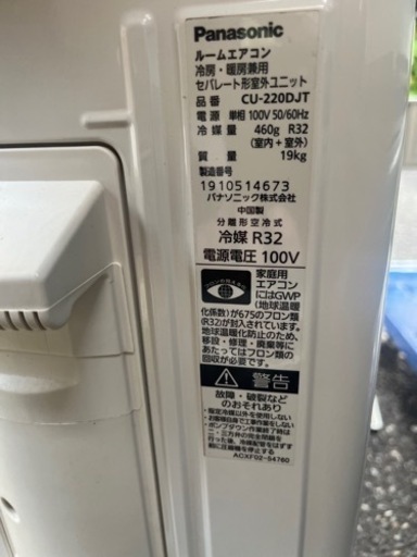 エアコン Panasonic 2020年製！CS-220DJT-W