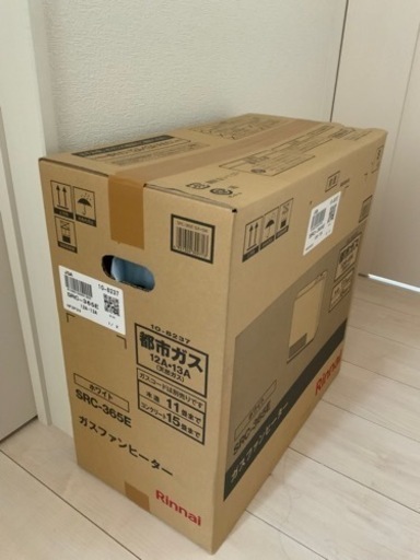 【受け渡し完了
】ガスストーブ 2022年製【新品未開封】