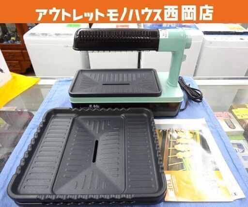 美品！ ザイグル 炙輪 2021年製 ZG-KJS1111 グリーン ワイドプレート付き ZAIGLE 西岡店