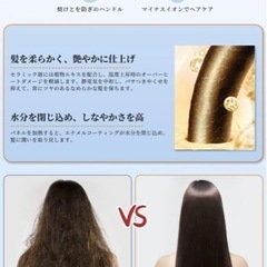 【新品】NAZUSA ストレートアイロン ヘアアイロン 24mm ストレートヘアアイロン 家電 美容 美容家電 ヘアケア 多段階温度調節 持ち運び用 ヘアアイロン 男女兼用の画像