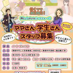 お子さん同伴で出勤可能♪アニメ会社で庶務のお仕事！の画像