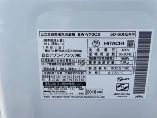 2018年式ビートウォッシュ7キロ