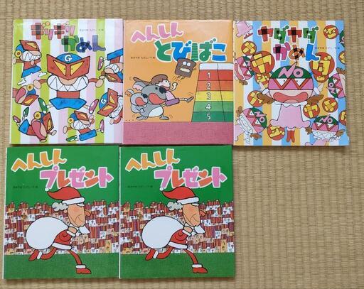 【あき】新品絵本 まとめ売り 秋山 匡「あきやまただし」シリーズ4種類 (icemanpapa) 稲沢の