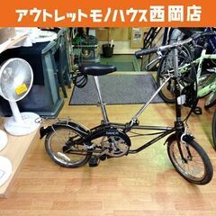 訳あり現状特価品！オールド ダホン DAHON3 ブラック/ガン...