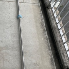 物干し竿【受け渡し予定者決定致しました】