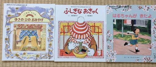 絵本まとめ売り」24冊チャイルド社幼児向け (icemanpapa) 稲沢の