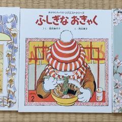 「絵本まとめ売り」24冊　チャイルド社　幼児向けの画像