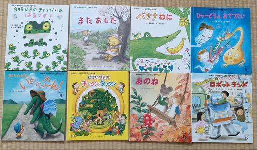 絵本まとめ売り」24冊チャイルド社幼児向け (icemanpapa) 稲沢の