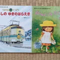 「絵本まとめ売り」24冊　チャイルド社　幼児向けの画像