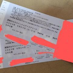 RIZIN.43