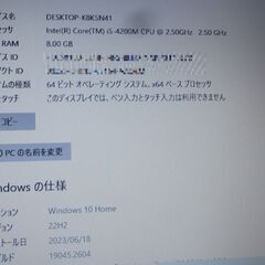 リサイクル品 NEC ノートパソコン PC-VK25TXZNH Corei5-4200M Win10 N-176の画像
