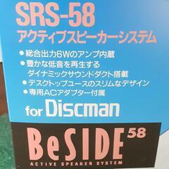 無料 SONY アクティブスピーカー SRS-58の画像