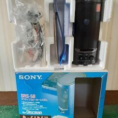 無料 SONY アクティブスピーカー SRS-58