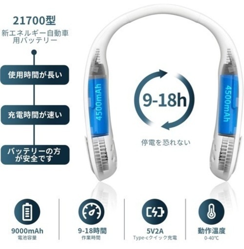 大幅値下げ‼️ネックファン 急速冷却 低騒音 羽なし 9000mAh 18h連続