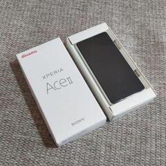「美品中古スマホ」Xperia Ace ii SO-41B