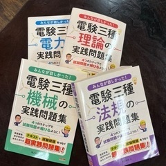 電験、3,2,1種、家庭教師しますの画像