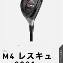 ゴルフクラブ格安でお譲りします！【値引き要交渉】