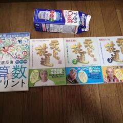 交渉中。勉強のやり方【テストの花道他】