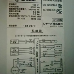 洗濯機　SHARP  ES-GE60R-P(ピンク)取りに来てくださる方の画像