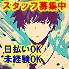 🍔🍔🍔日払いOK！未経験OK！地盤調査は、自然と向き合うやりがい...