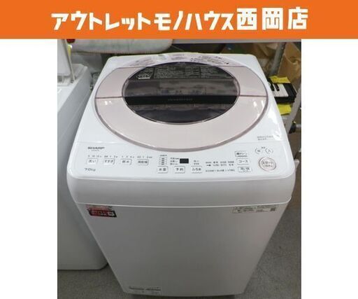 高年式！西岡店 洗濯機 7.0㎏ 2023年製 シャープ ES-GV7G-P 穴なし槽で清潔・節水 ファミリーサイズ