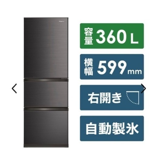 冷凍冷蔵庫 スペースグレー HR-D3602S