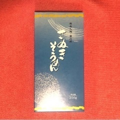 さぬきそうめん 250g