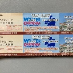 枚方パーク入場券2枚(7月10日まで)➕フリーパス1人300円割引